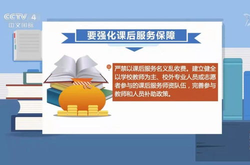 課后延時服務何去何從？教育部回應與家長質疑交織下的教育服務思考